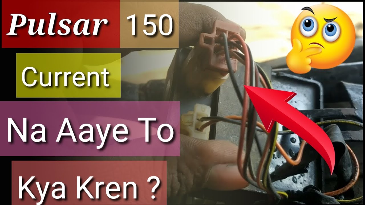 Pulsar 150 Current Problem | pulsar mein current na aaye to kya karen