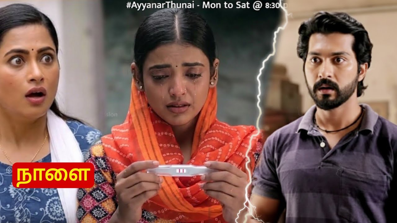 Ayyanar Thunai | 17.3.2026 Mar Review | அப்பாவான சேரன்