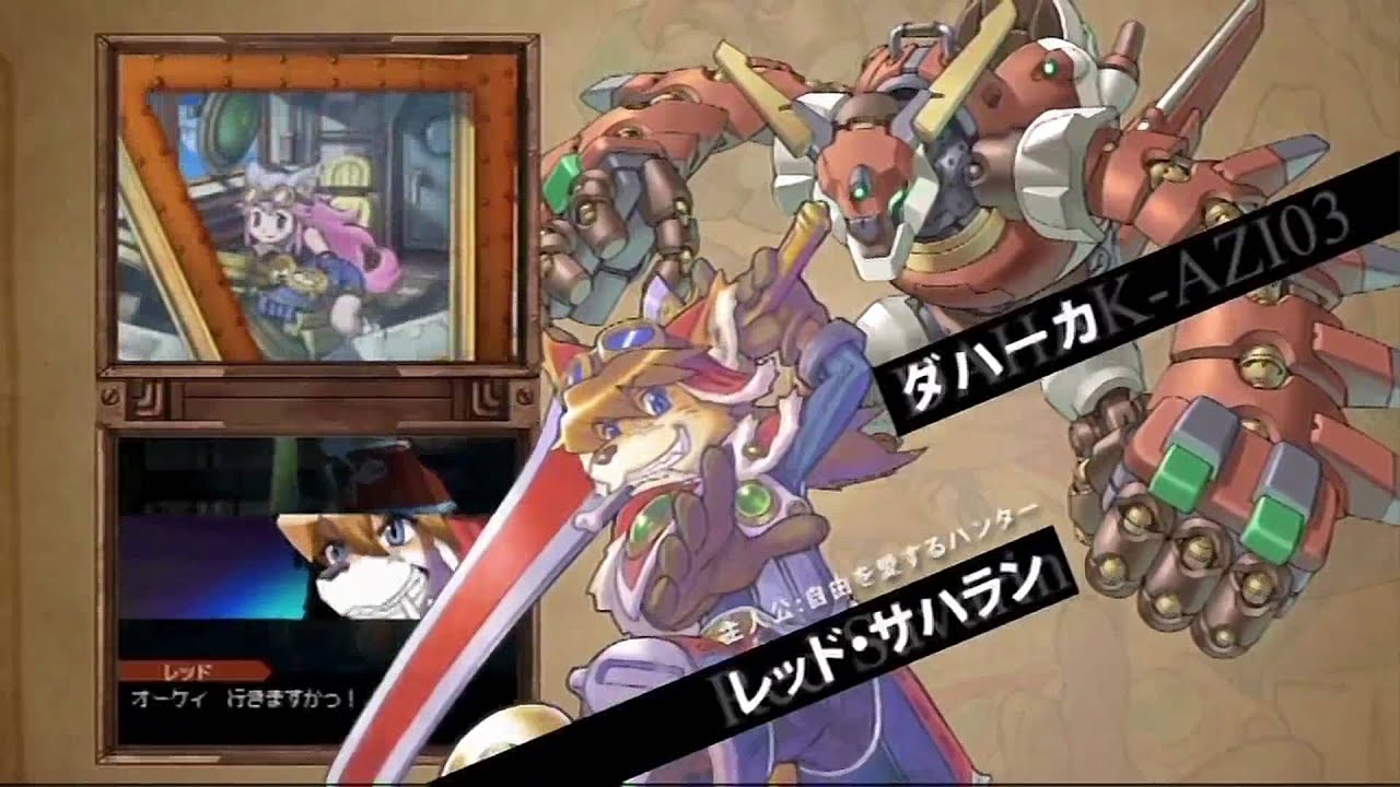 Solatorobo