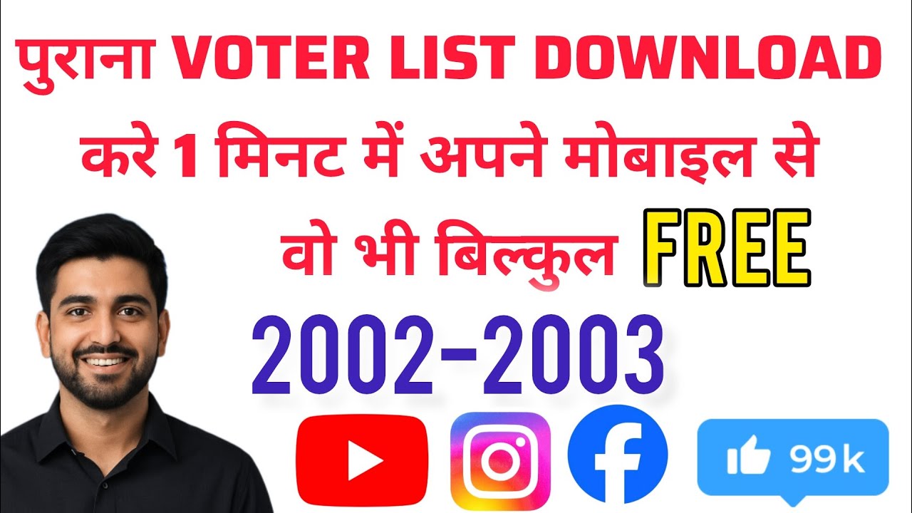 Purana voter list kaise nikale - Step-by-Step Tutorial ! 