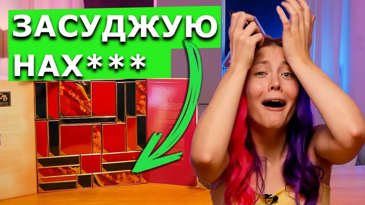 Я витратила свої 10 000 грн на 🔞 Адвент календар для дорослих