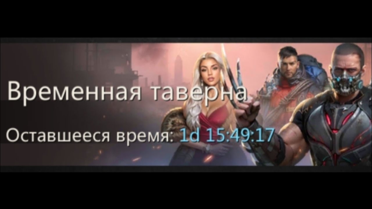 Puzzles & Survival - Временная таверна