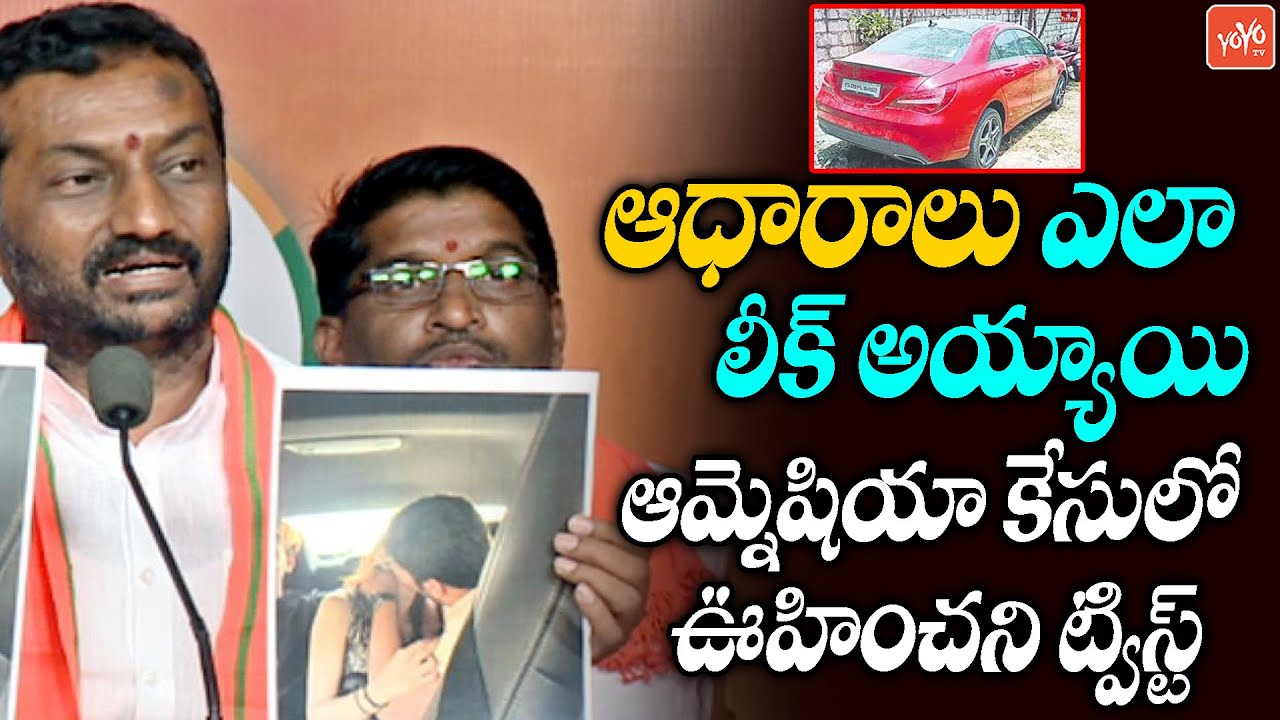 Amnesia Pub Incident Photos Videos Leak | Amnesia Pub Case Latest Updates | Raghunandan Rao |YOYO TV