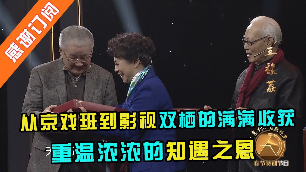跟随著名影视演员&ldquo;王馥荔&rdquo;回望经典，看京戏班&ldquo;小花&rdquo;如何慢慢转型影视双栖，重温浓浓的知遇之恩