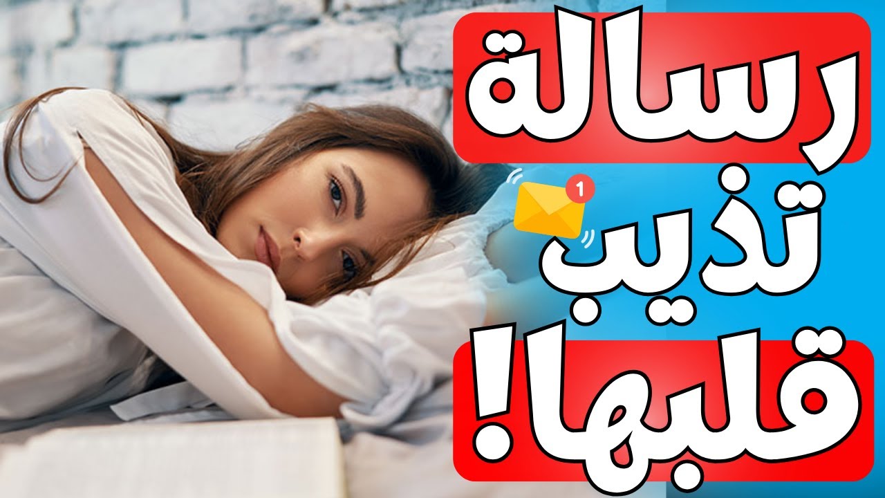 🔥📲 “كيف تجعلها ترد على رسائلك بلهفة؟ 💌🔥 | أسرار ستجعلها تنتظر رسائلك!