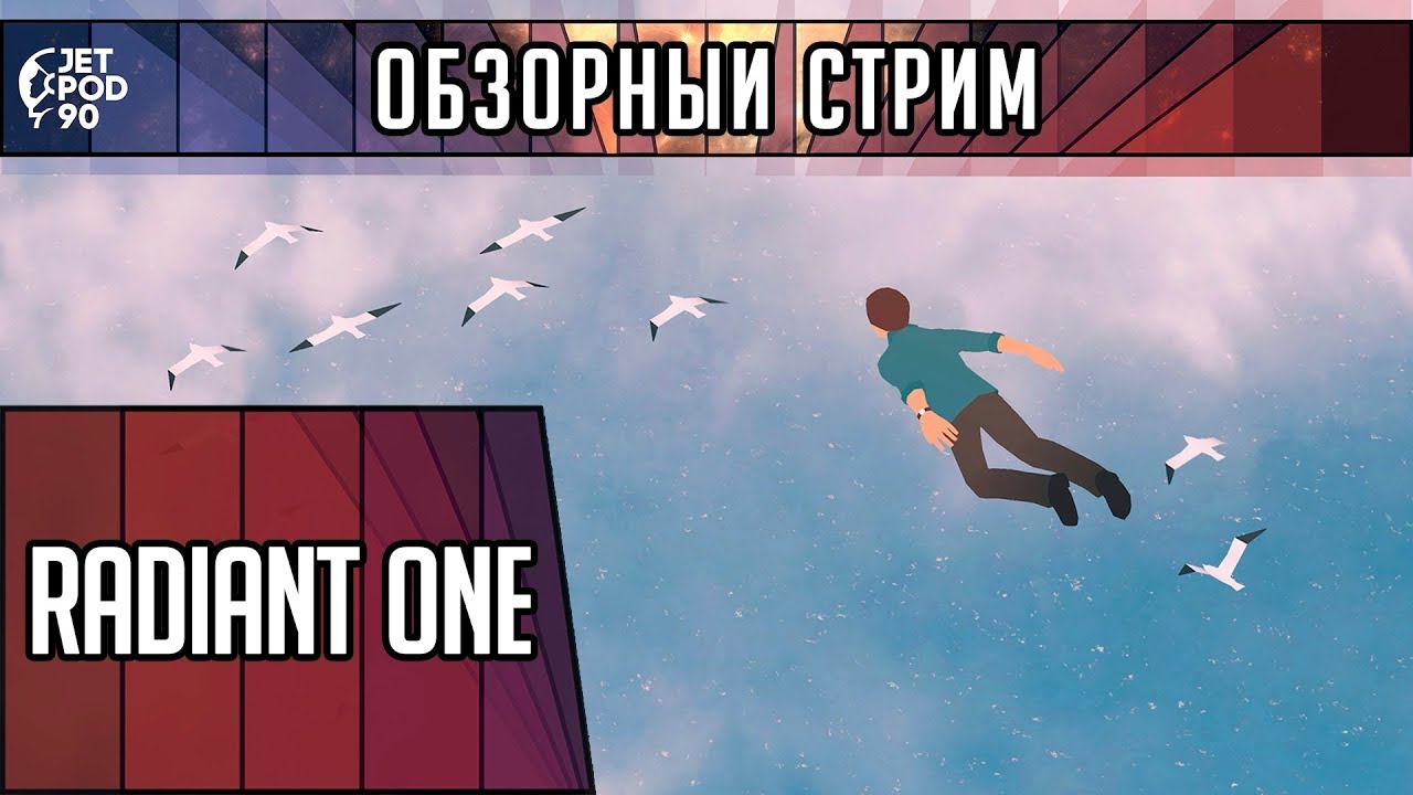 ОБЗОР игры RADIANT ONE! Первый взгляд на интерактивную историю. Полное прохождение от JetPOD90.