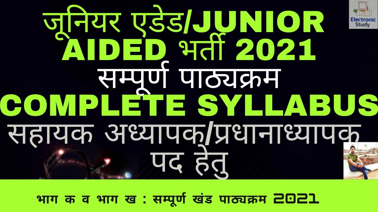 Junior Aided Complete Syllabus | जूनियर ऐडेड भर्ती का सम्पूर्ण पाठ्यक्रम 2021 : Electronic Study