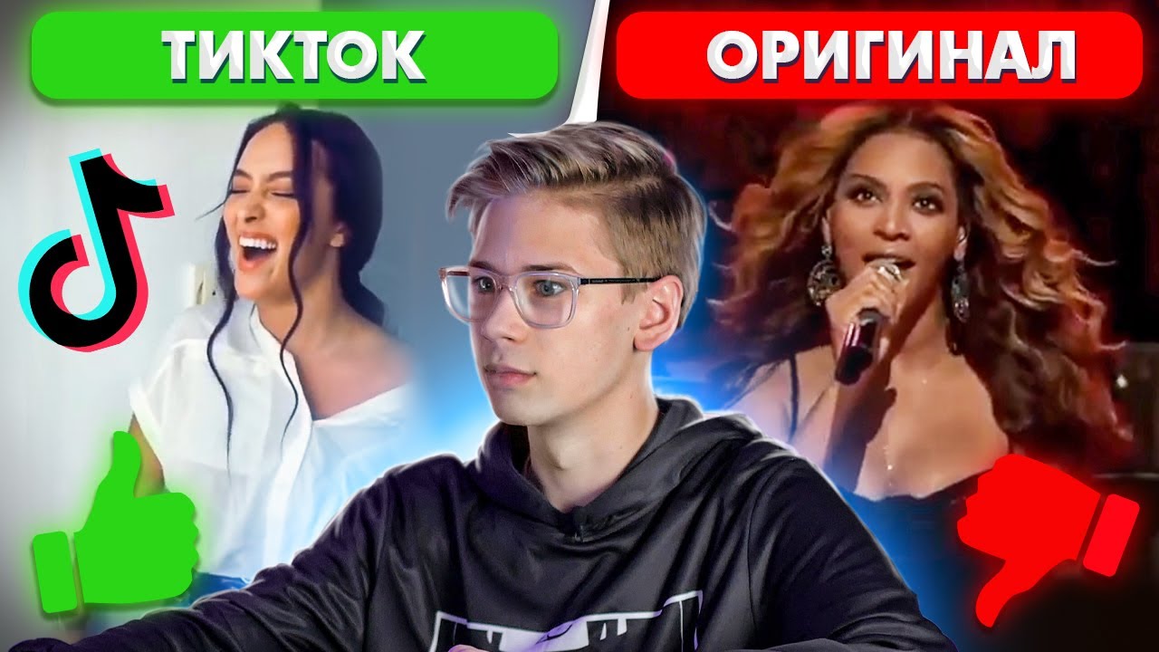 Музыканты Тик Тока, которые КРУЧЕ НАСТОЯЩИХ Музыкантов! Песни из Тик Тока