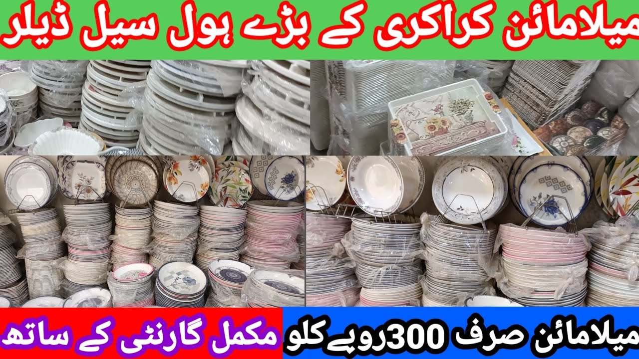 Melamine dinner set wholesale market in Lahore cheap price melamine dinner set