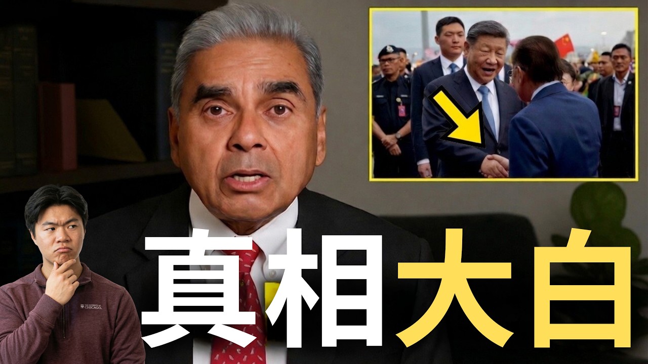 马凯硕：这就是为什么美国正在输给中国