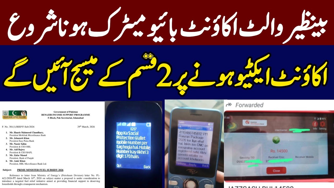 Bisp Wallet Sim Account Biometric process start | Bisp Payment in easypaisa jazzcash Alflah HBL bank