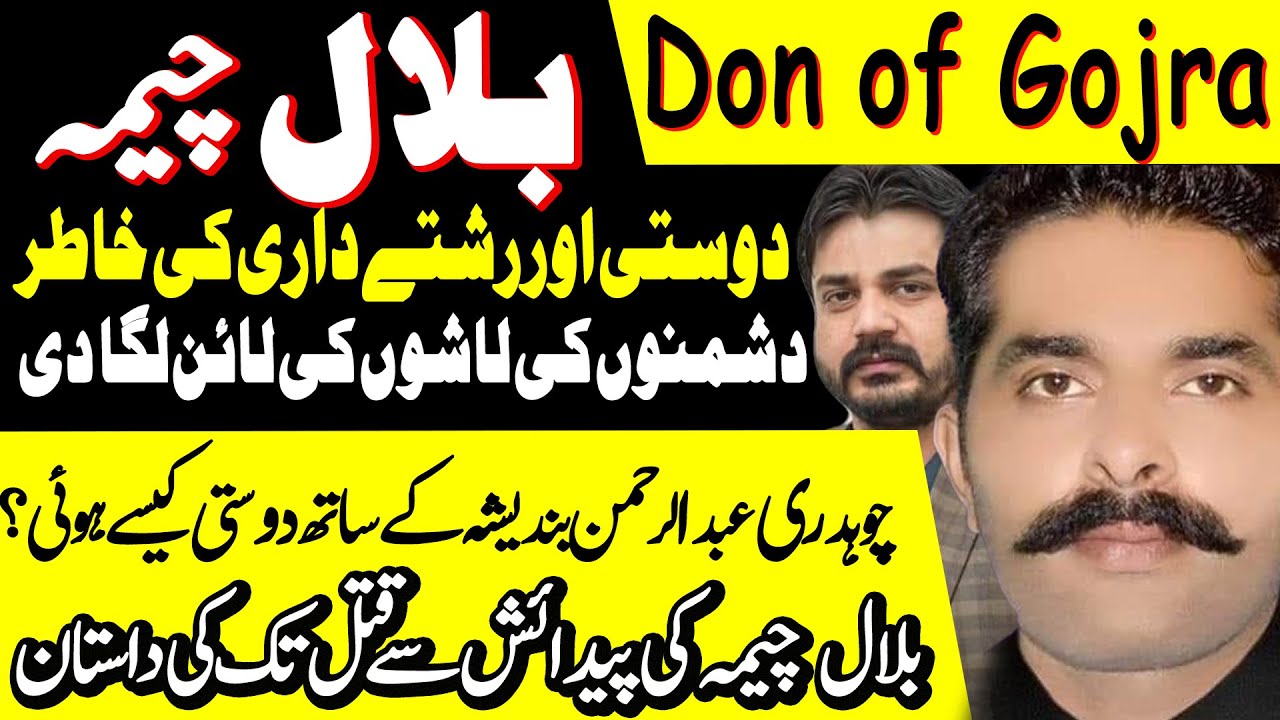 Don Of Gojra Bilal Cheema Real Story || Abdul Rehman Bandesha || Bilal Cheema || Sochta Pakistan