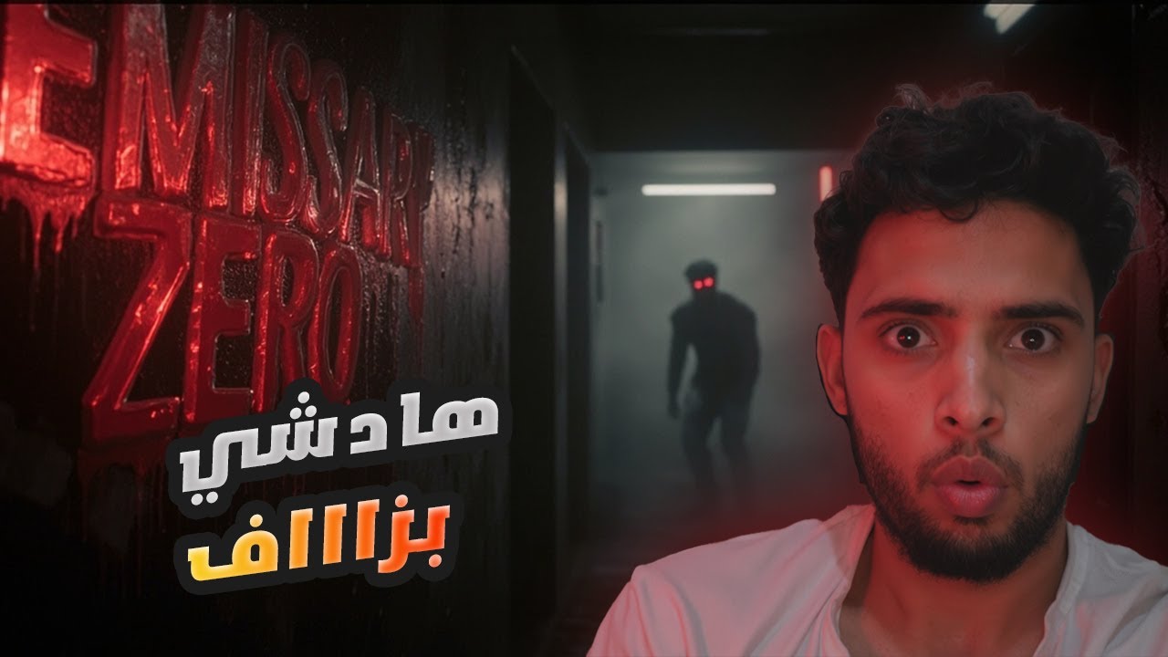 ساعة في الجحيم مع Emissary Zero!
