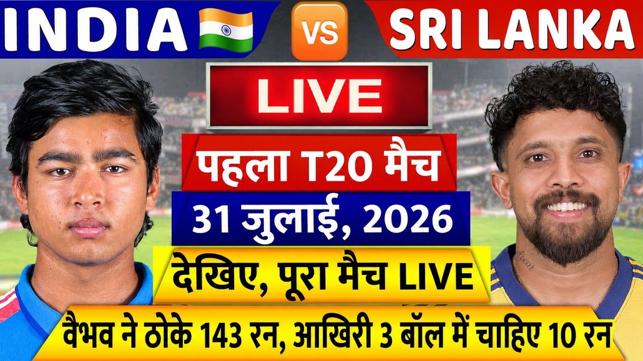 IND vs SL 1st T20 Match Highlights: India vs Srilanka 1ST T20 highlights | Vaibhav | Rinku