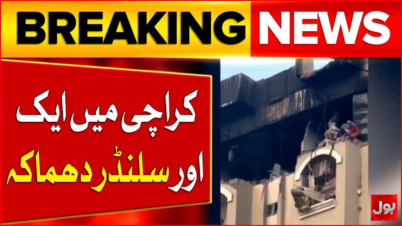 Another Cylinder Expl*osion in Karachi | North Nazimabad Shook | Breaking News