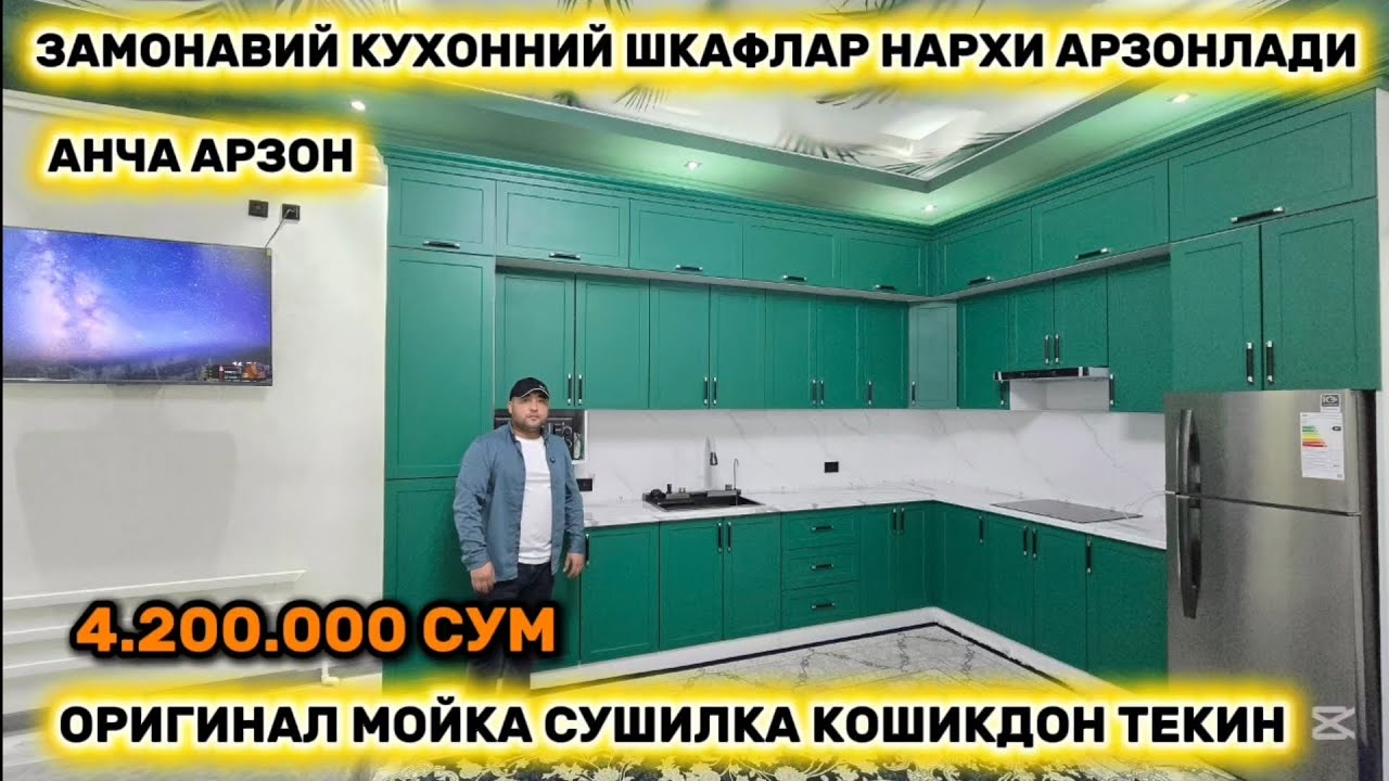 Кухонний шкафлар нархи анча арзонлаб колди биринчи кул устадан харид килинг