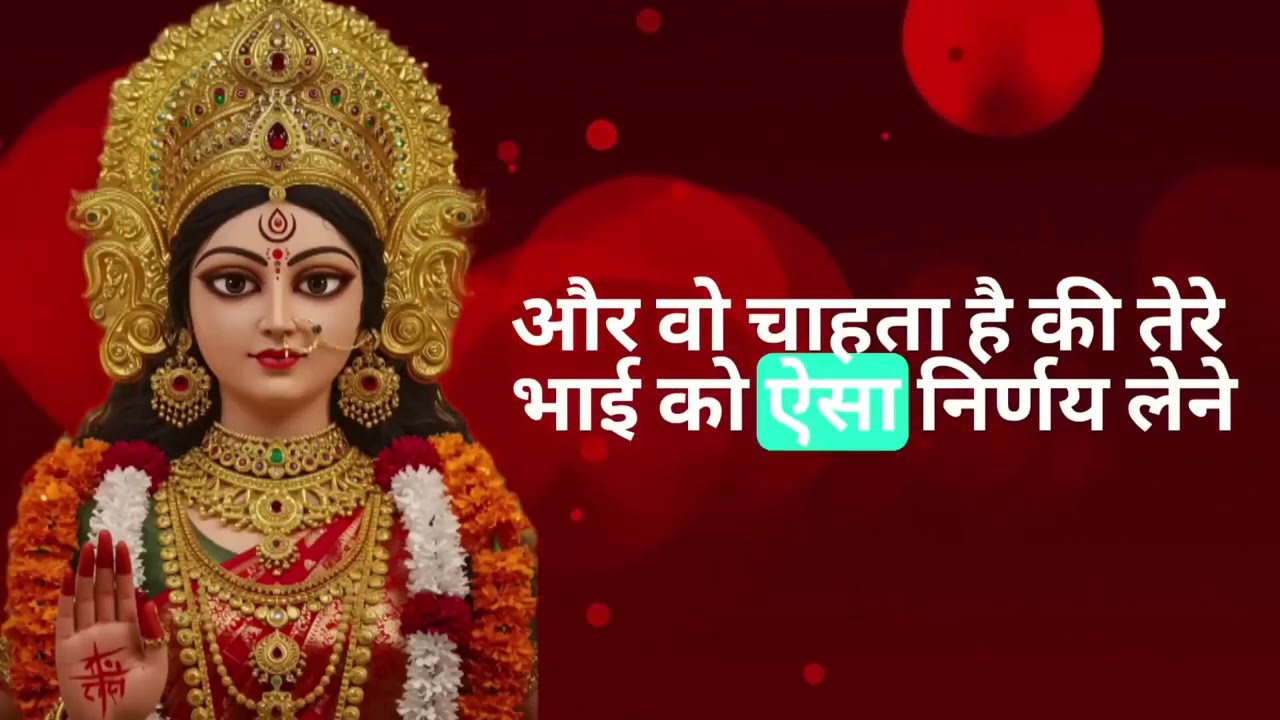 अब छोटा मोटा खेल🕉️ नहीं बहुत बड़ा खेल होने वाला है। आपका🕉️ पार्टनर 🕉️🌈आपको धोखा Maa Kali ka sandesh.