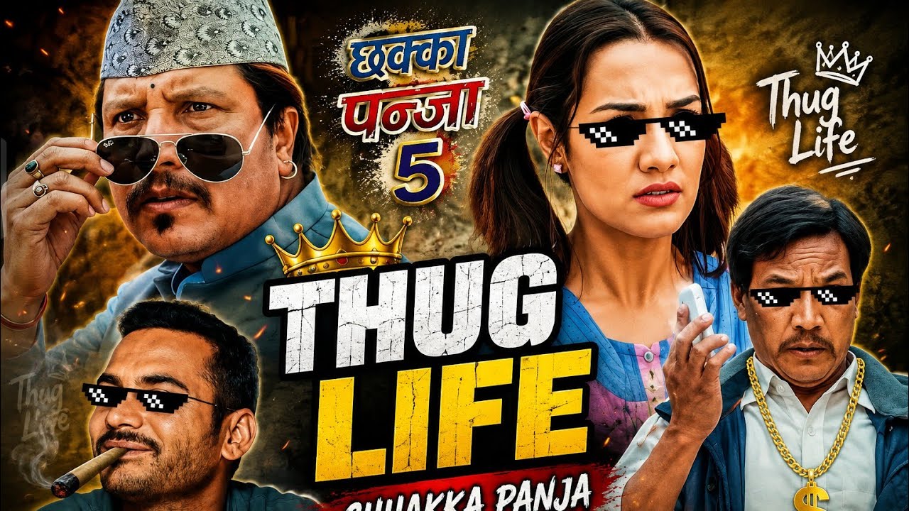 Chhakka Panja Movie Best Thug life Moment 🤣 I Savage I Nepali Movie 🎥