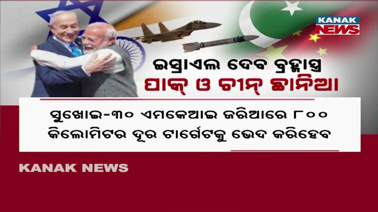 Israel’s Secret Hypersonic Missile Offer To India | Pakistan And China In Panic