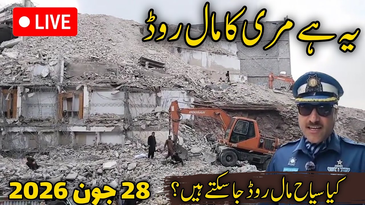 Murree live today | #murree mall road hotel demolished | is murree mall road open | murree operation