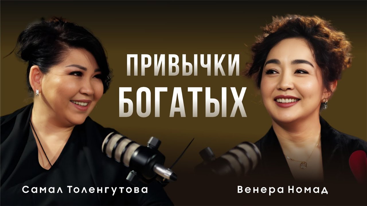 Привычки богатых: Сколько стоит твоя жизнь? На что тратят богатые женщины?