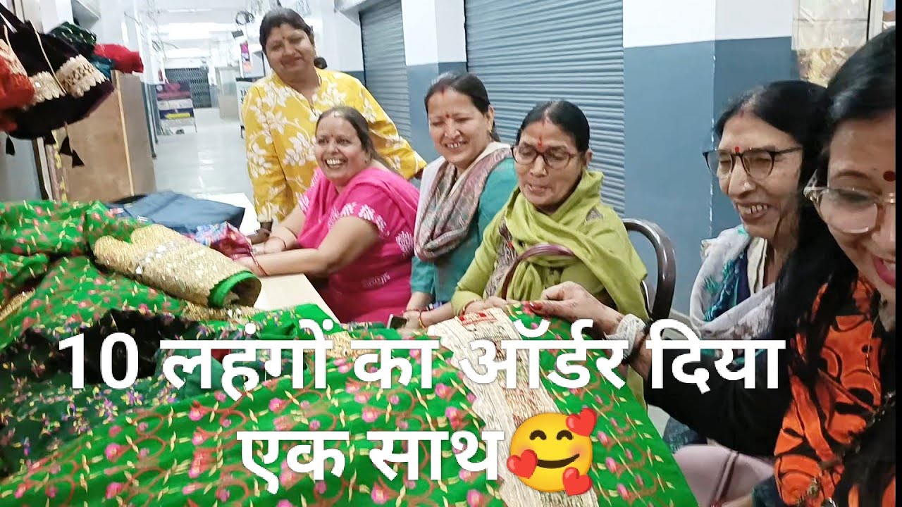 10 लहंगे का ऑर्डर दिया एक साथ 🥰🥰