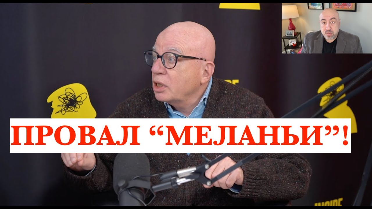В ГОЛОВЕ У ТРАМПА! ПРОВАЛ 