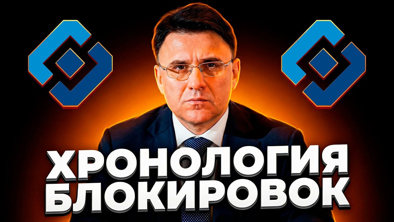 Хронология блокировок от РОСКОМНАДЗОРА