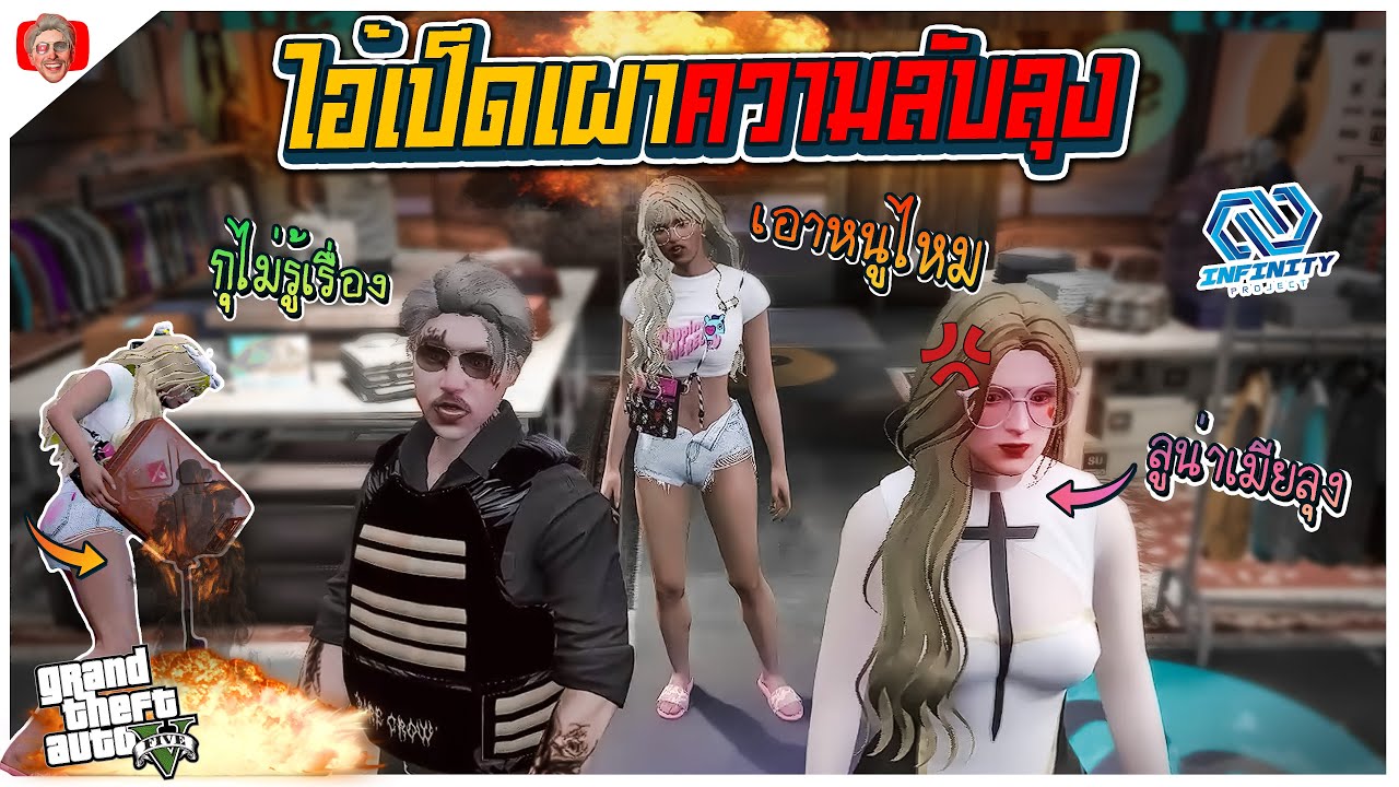 ไอ้เป็ดพาเรื้อน เลยได้ไปเยือนยมบาล | GTA V Roleplay