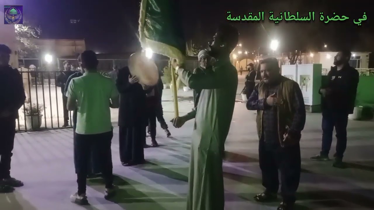 في حضرة السلطانية المقدسة الطريقة العلية القادرية الكسنزانية تكيه الدوانم