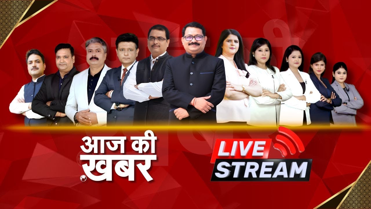 Aaj Ki Khabar Live - Latest News