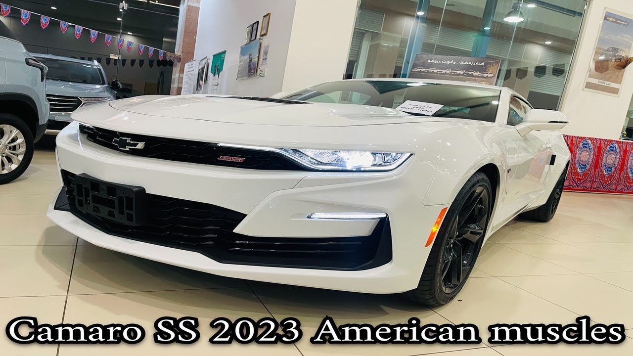 وصلت سيارة العضلات شفروليه كمارو 2023 Chevrolet Camaro SS المسل كار