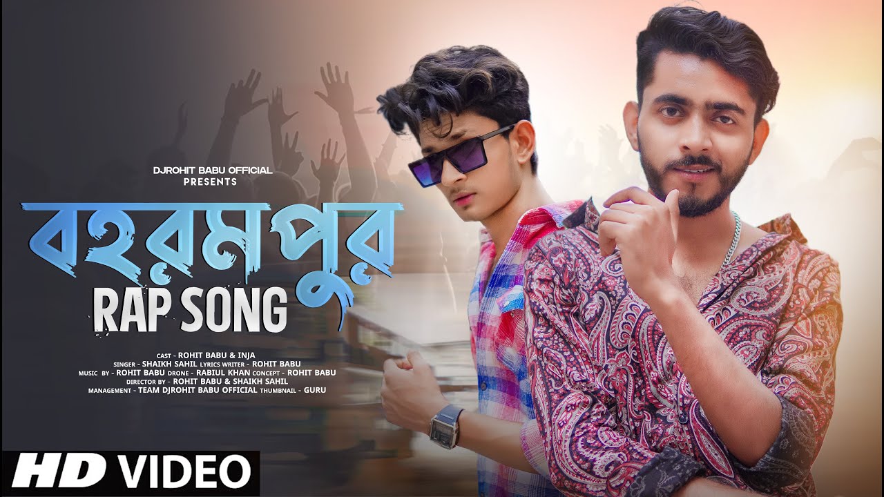 Berhampore Rap Song | এটা  বহরমপুর ভাই Rap Song | Bangla Rap Song 2023