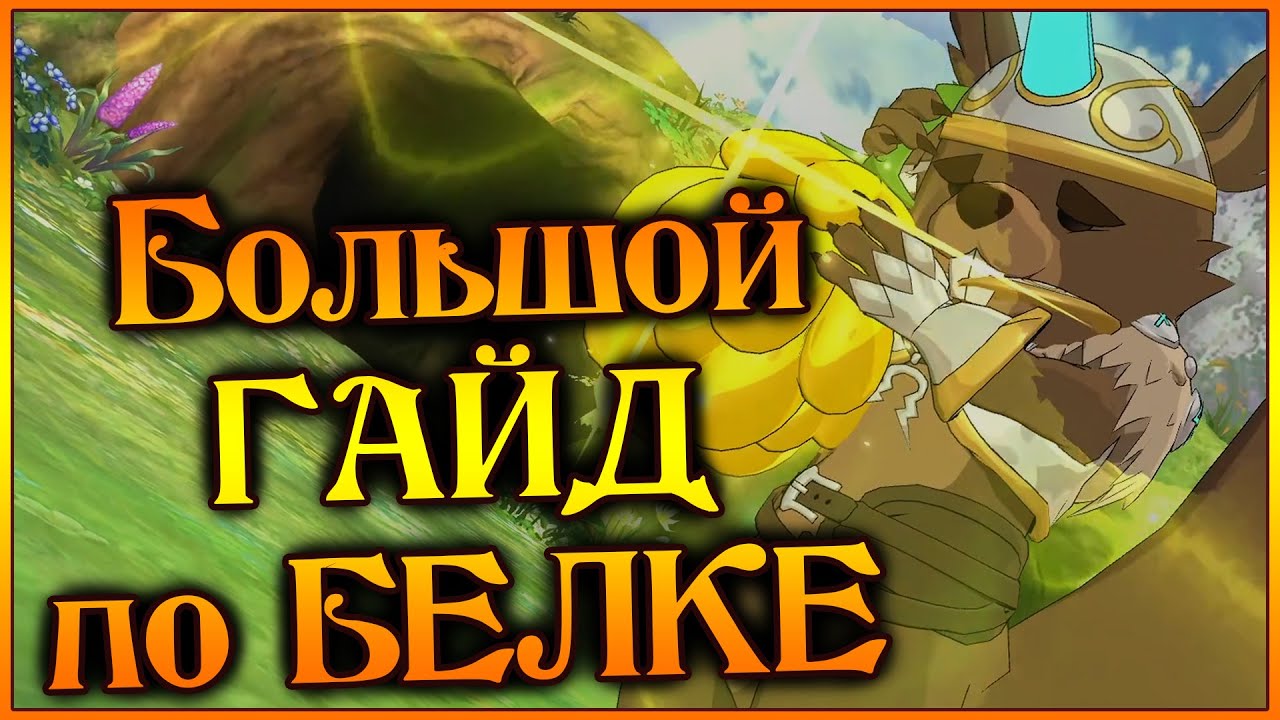 Большой ГАЙД по РАТАТОСКУ!! Все механики и пример прохождения)) - 7DS Grand Cross