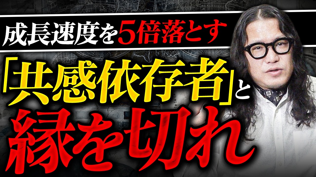 【成功を壊す人脈】あなたの努力を無効化する「付き合ってはいけない人」6選