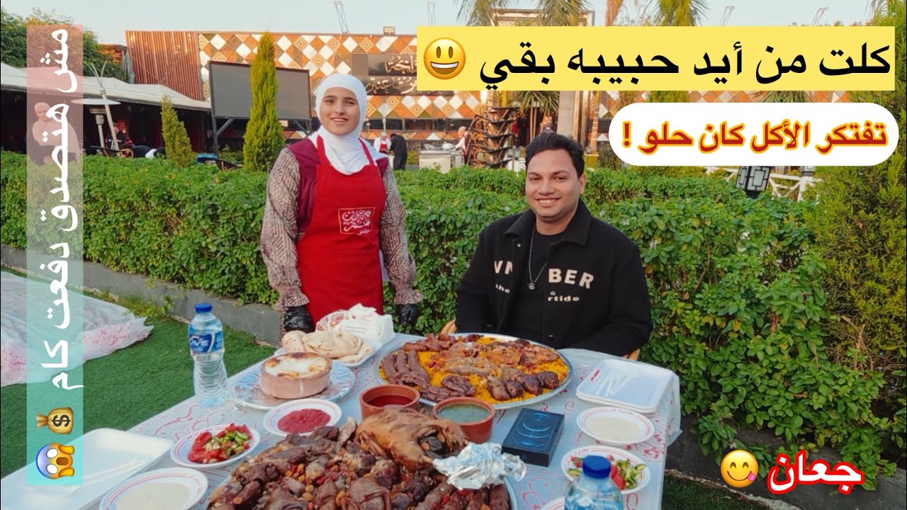 الشيف حبيبه بقا | حضرموت عنتر تفتكر يستحق ؟