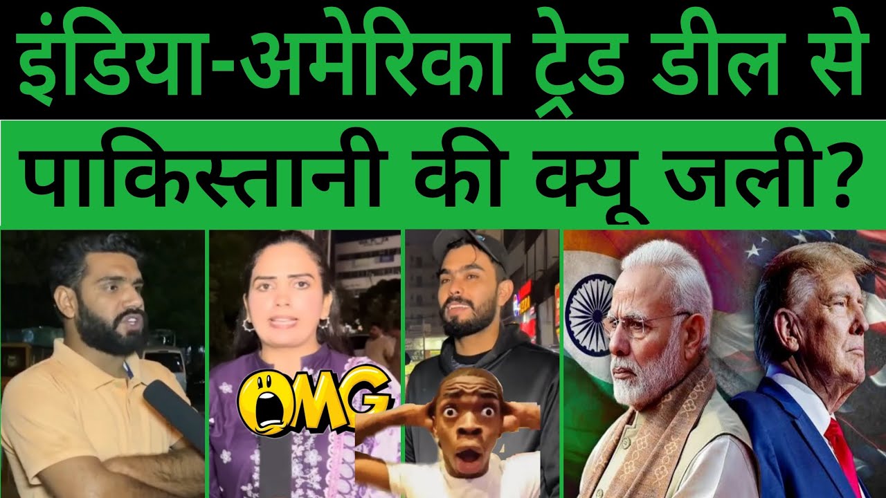Pakistani Public Praised india-US trade deal | Pakistani Says India🇮🇳 will become Superpower 