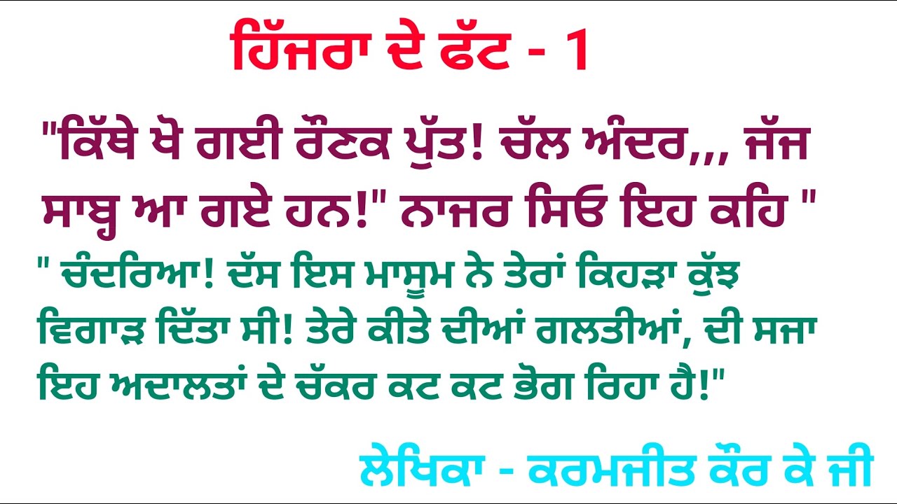 ਚੰਦਰਿਆ ਦੱਸ ਇਸਦਾ ਕੀ ਕਸੂਰ ਆ|| lessonable story ||khaniyan ||@singhmanjot037 