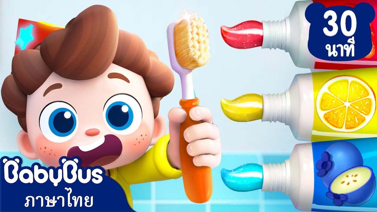 แปรงฟันด้วยนะ | ไข่เซอร์ไพรส์โจรสลัด | เพลงเด็ก | เบบี้บัส | Kids Cartoon | BabyBus