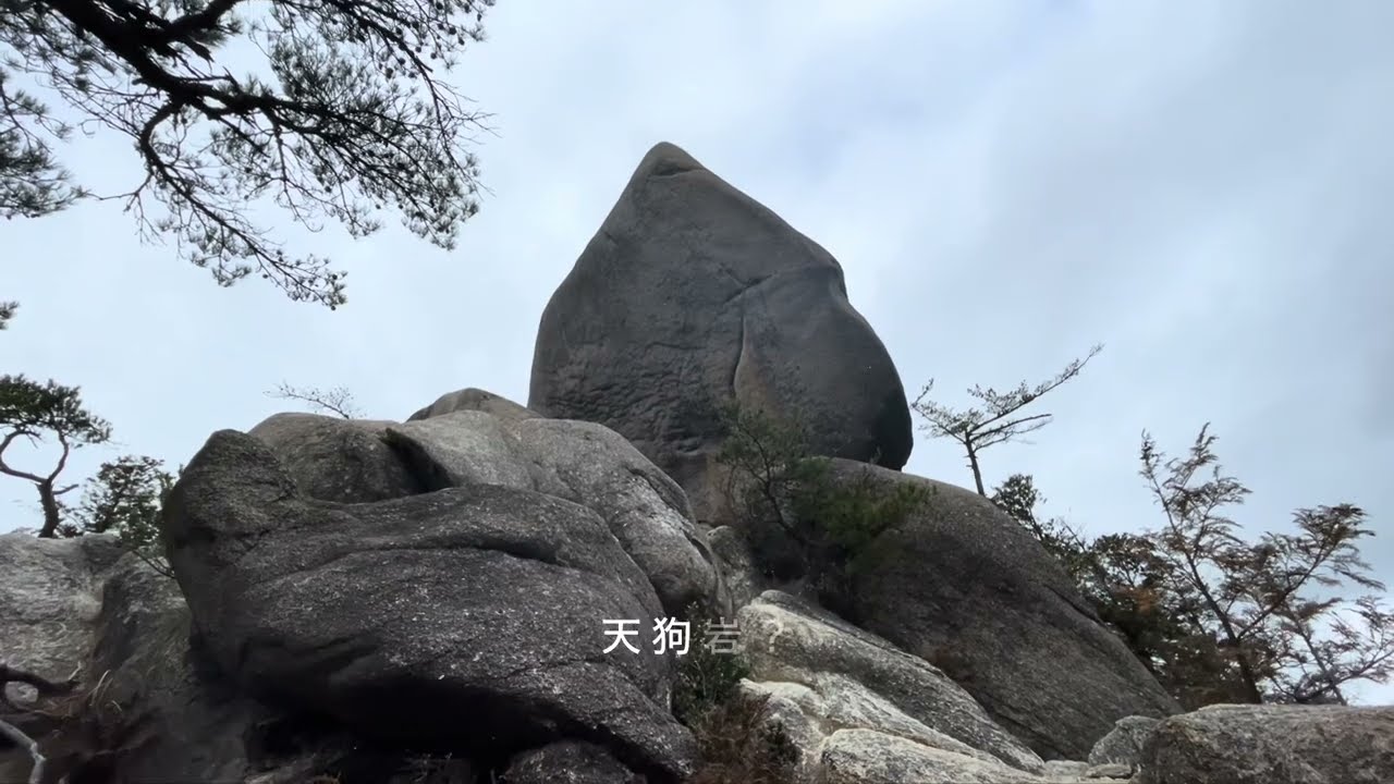 【金勝アルプスを反時計回りで周回】#登山 #ハイキング #滋賀 #関西 #栗東 #ショートで応援 #こんぜアルプス #湖南アルプス #1月 #絶景 #低山 #観光 #おすすめ #YAMAP #ヤマップ