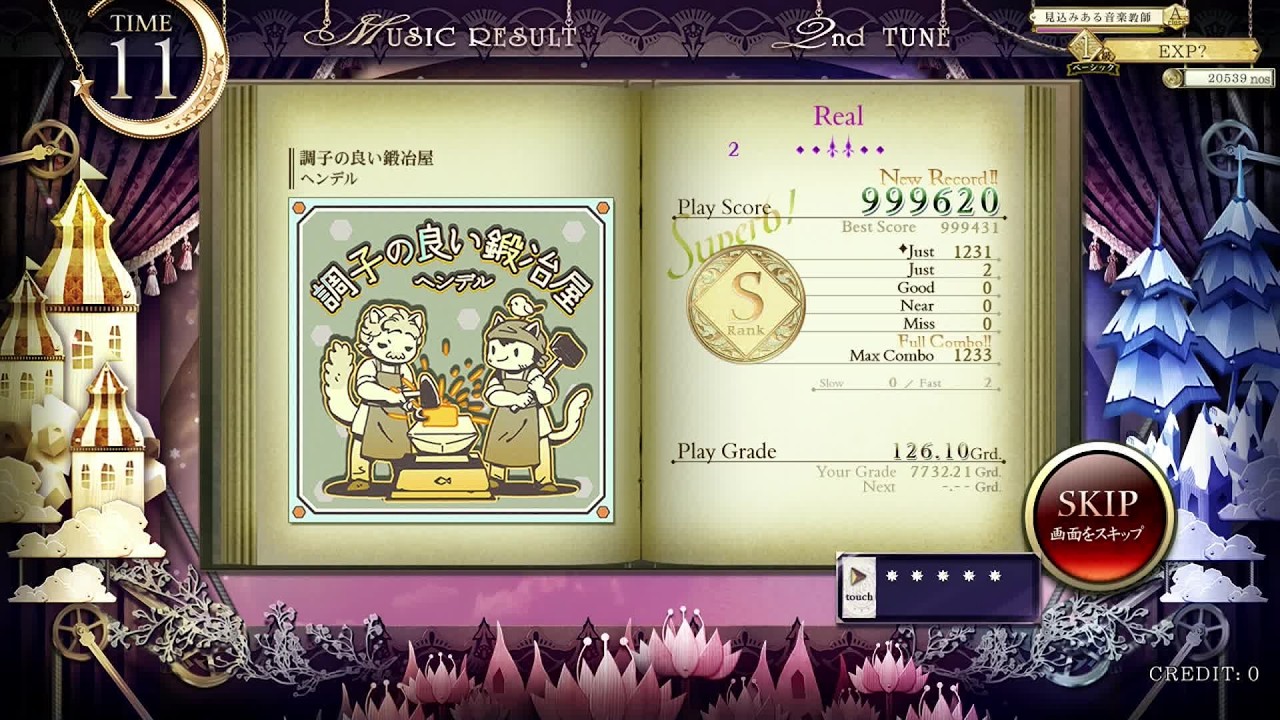 [ノスタルジア Op.3] 調子の良い鍛冶屋 Real 999kFC