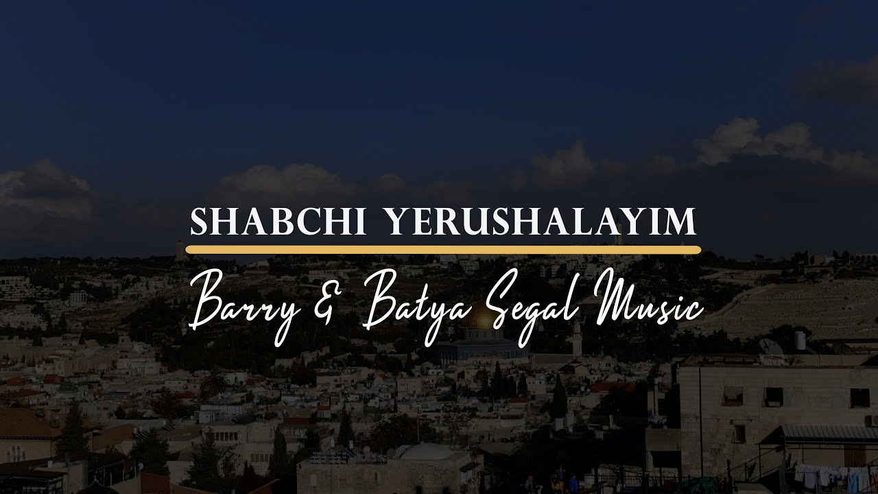 Shabchi Yerushalayim | Barry and Batya Segal Music