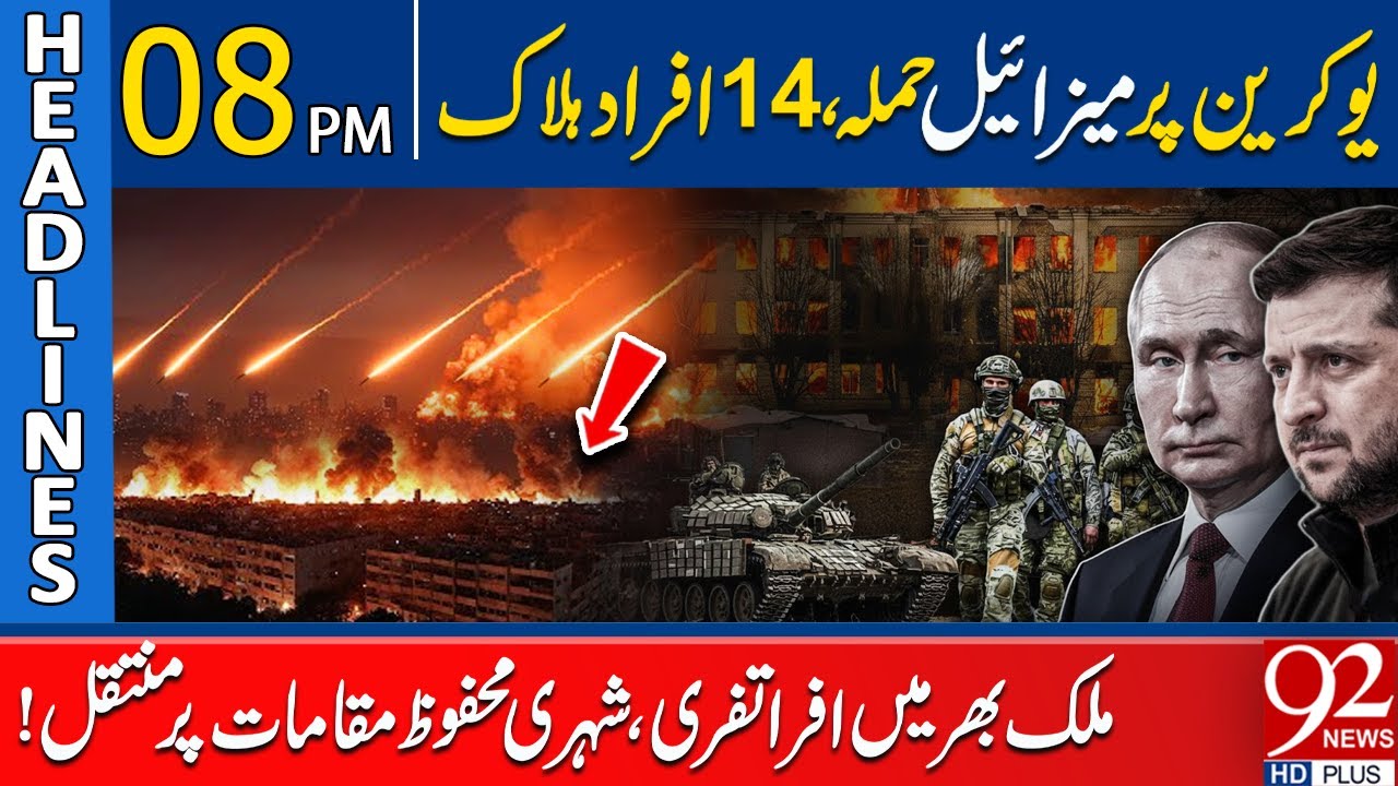 Missile Attack on Ukraine: 14 Dead, Nationwide Panic as Civilians Evacuate| Headlines 8PM | 92NewsHD
