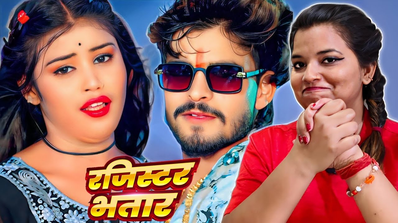 रजिस्टर भतार - Ashish Yadav & Khushi Kakkar , Ft - Priya Suhani - New Magahi Song 2024