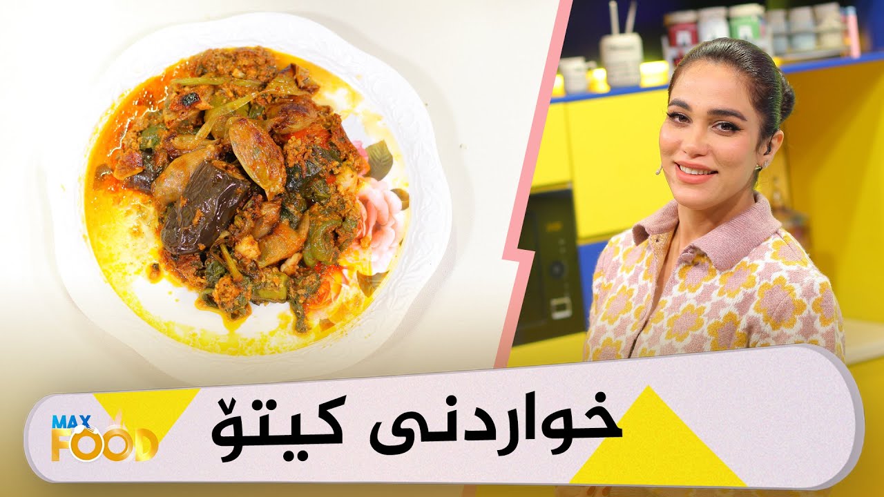 Max Food - Alqay 24 خواردنی كیتۆ