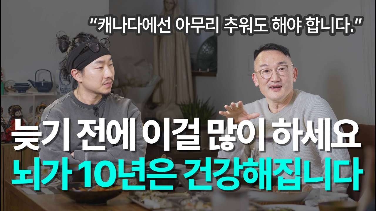 늦기 전에 시작하세요! 이걸 많이 할수록 건강하고 매력적인 사람이 됩니다 [EN/KR]
