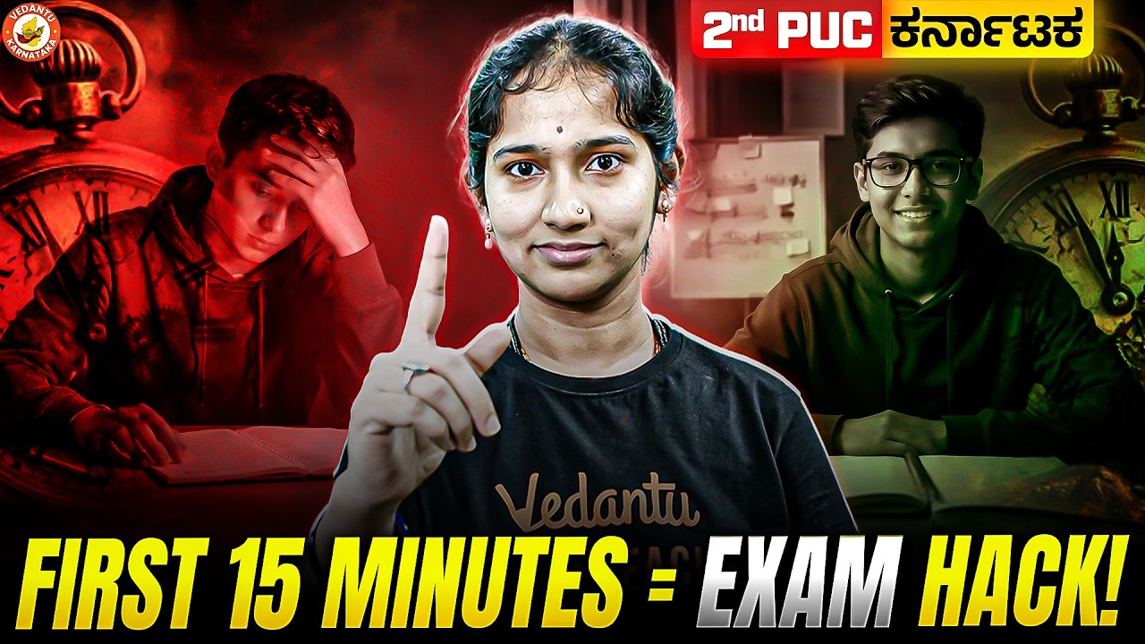 Use the First 15 Minutes of Maths Exam Smartly ⏱️ | 2nd PUC Strategy | Vaishnavi Ma’am