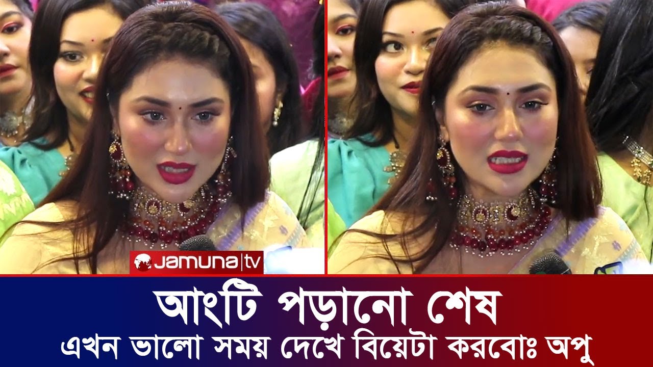 অবশেষে নিজের ২য় বিয়ে নিয়ে মুখ খুললেন অপু বিশ্বাস। Apu Biswas Shakib Khan Shobnom Bubly Apububly