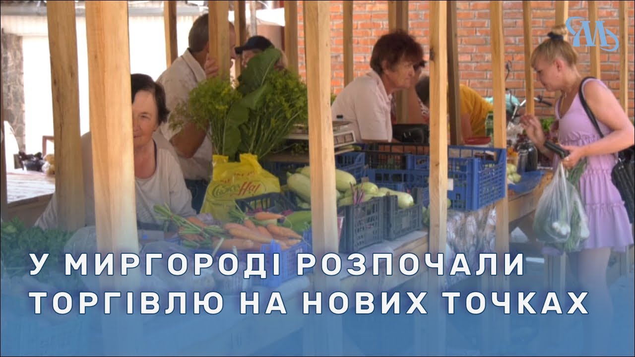 Фрукти та овочі не з асфальту: у Миргороді розпочали продаж на спеціальному майданчику для торгівлі