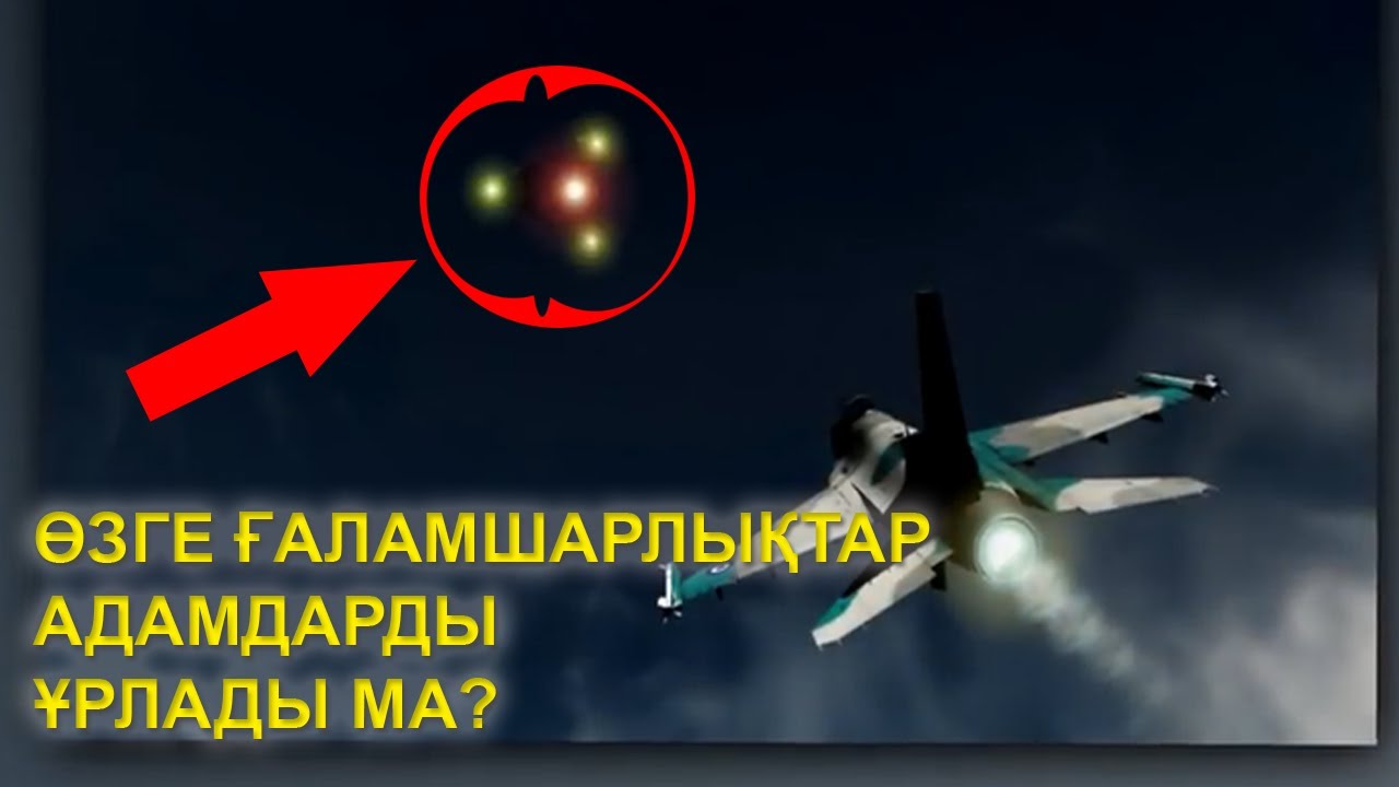 ӨЗГЕ ҒАЛАМШАРЛЫҚТАРДЫҢ БАР ЕКЕНІН ДӘЛЕЛДЕЙТІН 5 БЕЛГІ